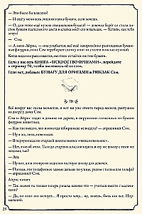 Настольная игра - Свет в тумане